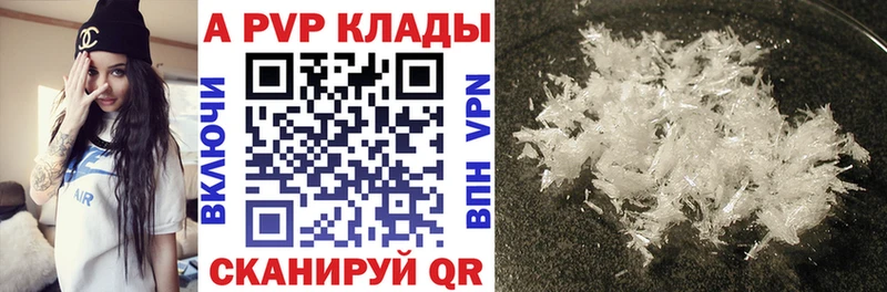 Альфа ПВП Crystall  цена наркотик  Ува 