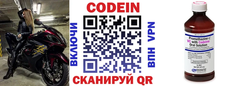Кодеиновый сироп Lean Purple Drank  Ува 
