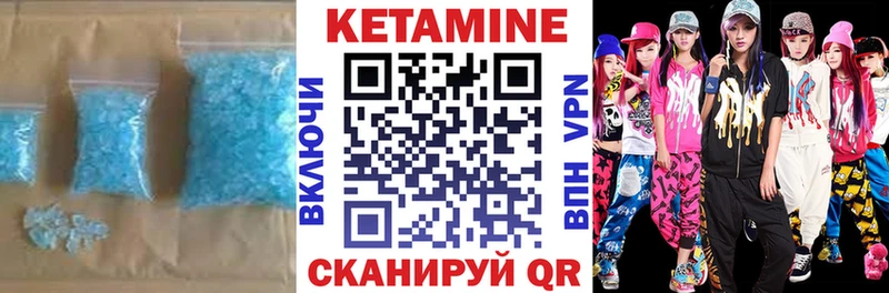 КЕТАМИН VHQ Ува