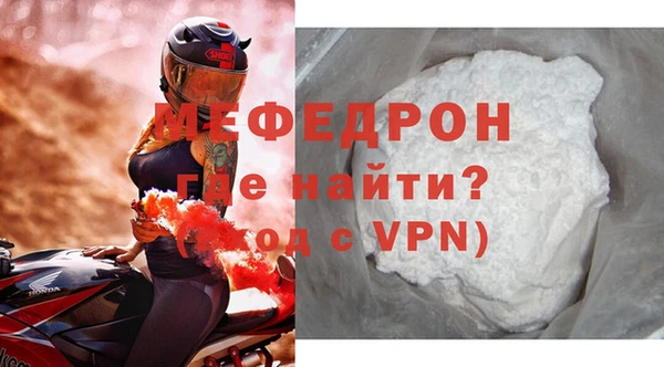 мефедрон Уссурийск
