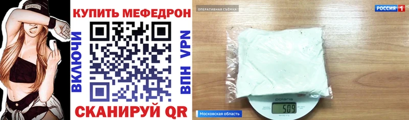 Мефедрон 4 MMC Ува