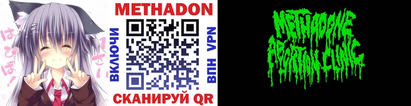 МЕТАДОН VHQ  Ува 