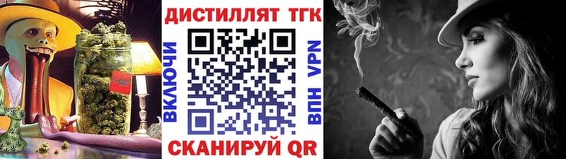 Дистиллят ТГК Wax  Ува 